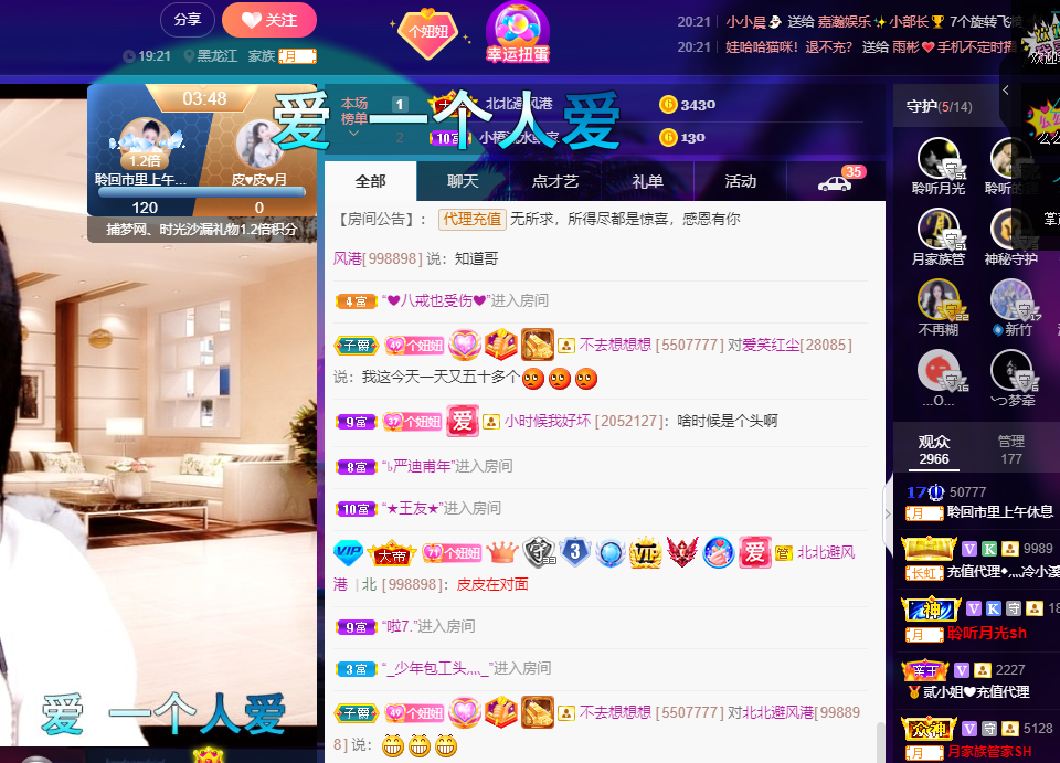 聆听~福妞儿的图片