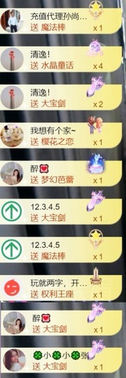 跑调嘉💟主播照片