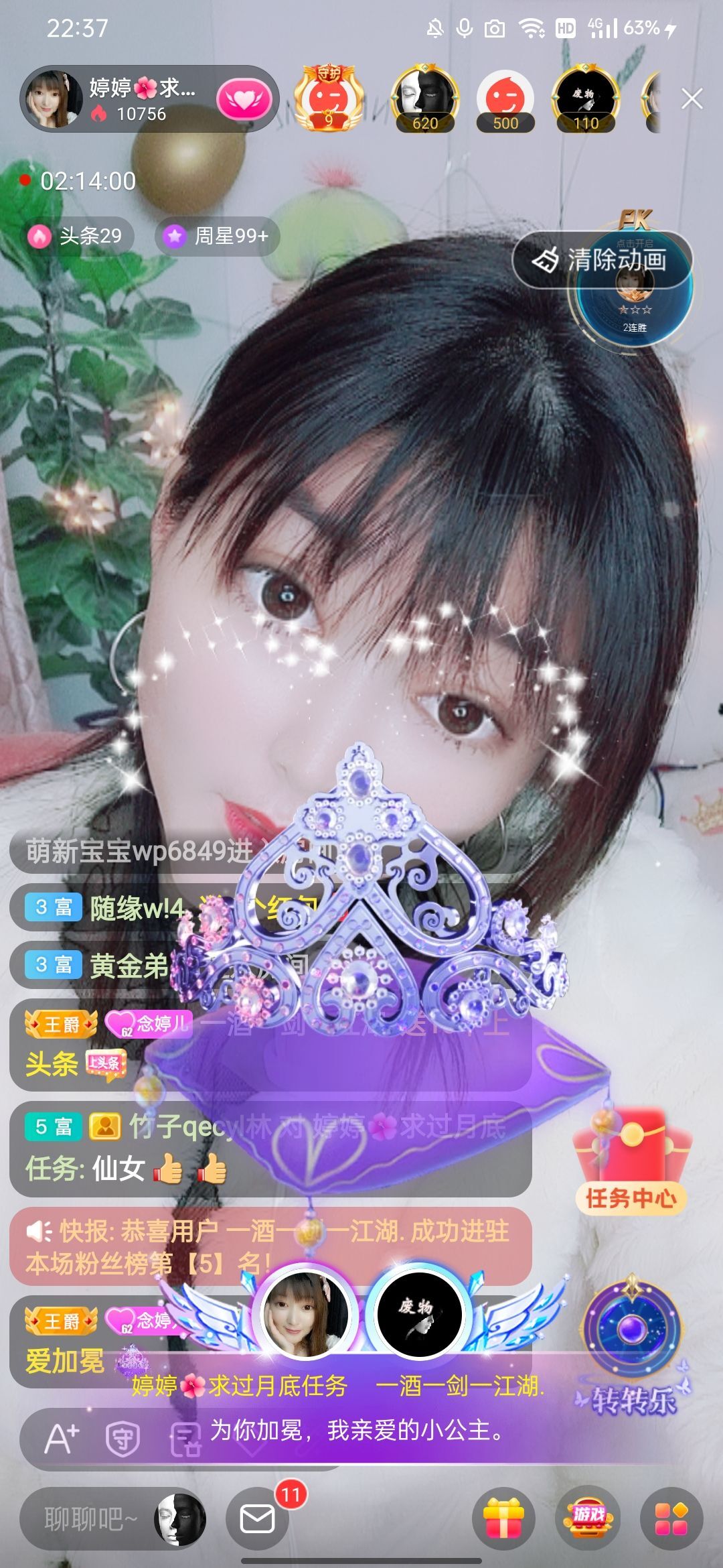 婷婷💕感恩有你陪伴的图片