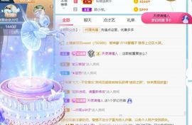 素雅依依暂休主播照片