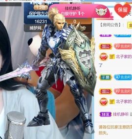 保护我方小北主播照片