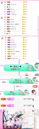 ღ佳儿ღ主播照片
