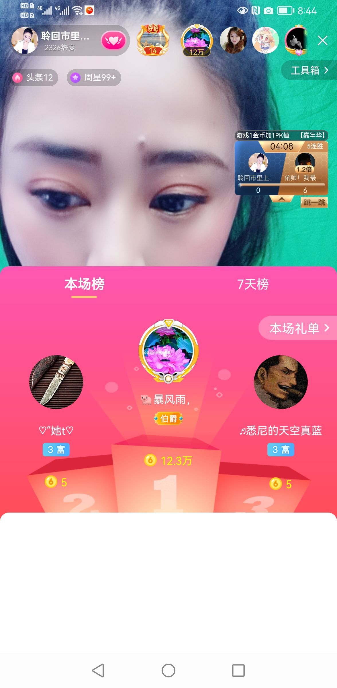 聆听~福妞儿的图片