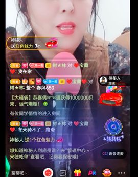 茉莉唱经典主播照片