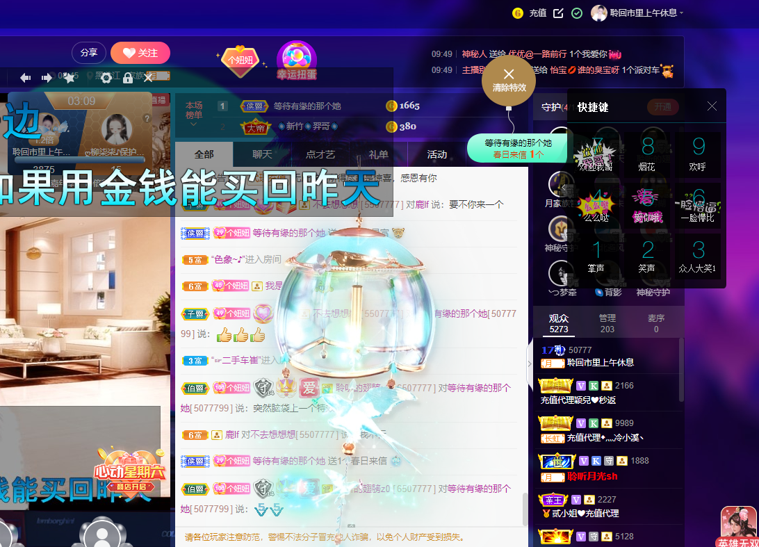 聆听~福妞儿的图片