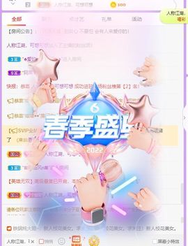 🐯双双🍀主播照片