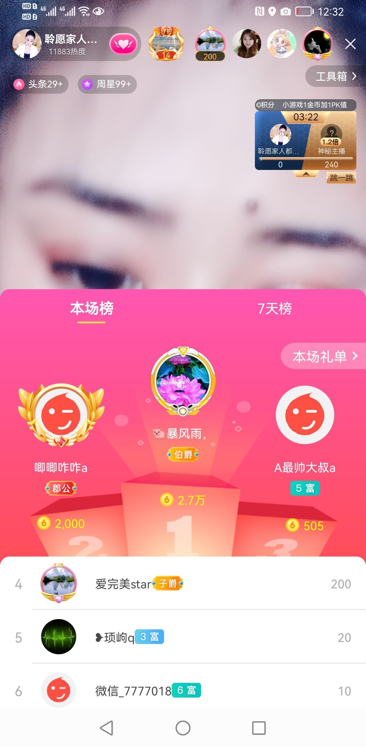 聆听~福妞儿的图片