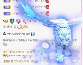 💓小香猪💓主播照片