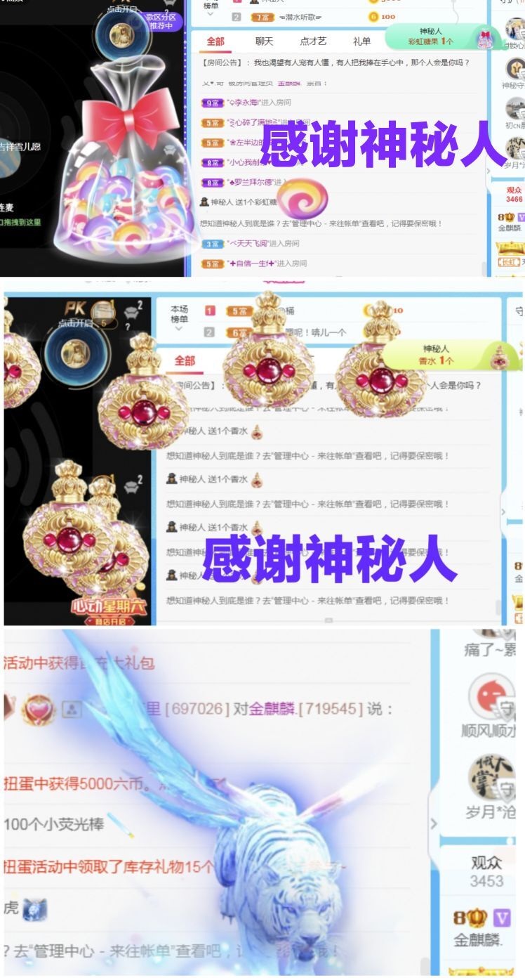 金麒麟好运连连🎤的图片