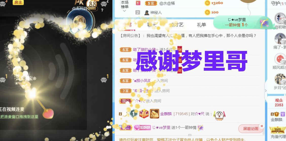金麒麟好运连连🎤的图片