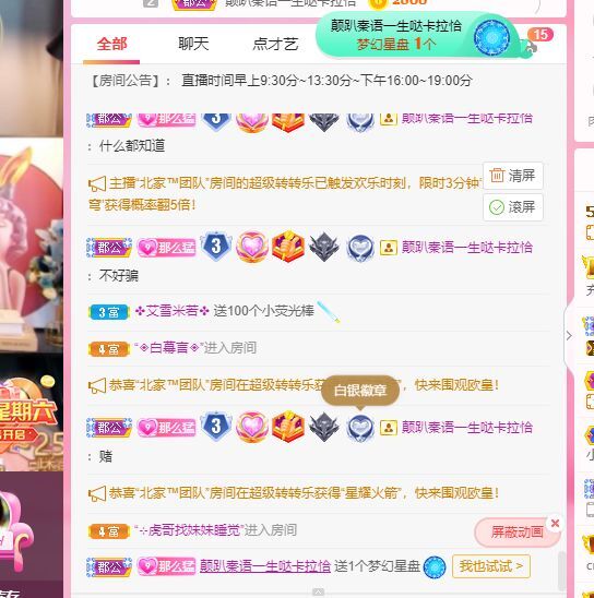 温暖宝宝💰好运连连的图片