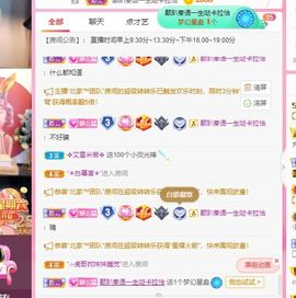 温暖宝宝💰想吃饱饱主播照片