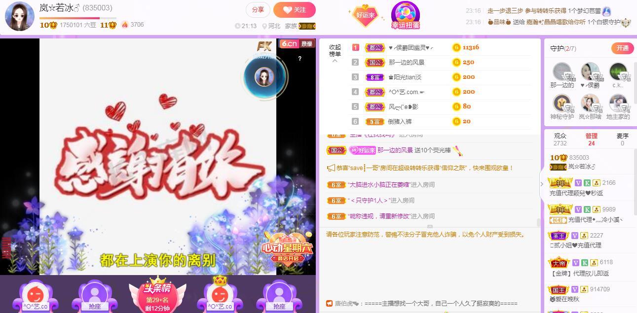 岚☆若冰♂的图片
