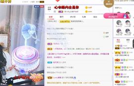 吴小优主播照片