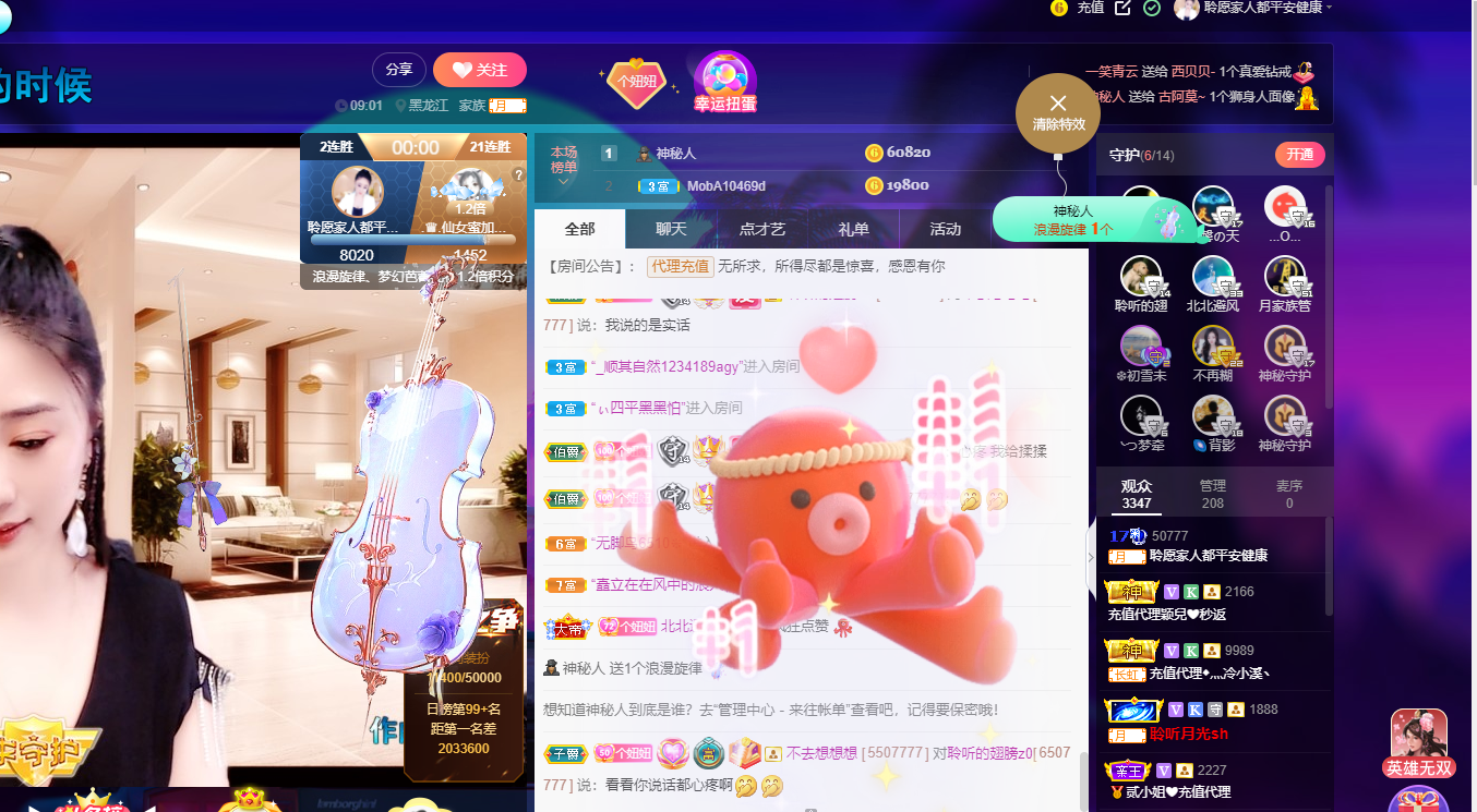聆听~福妞儿的图片
