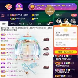 LOVE飞扬💝主播照片