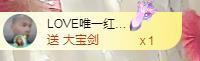 LOVE飞扬💝主播照片
