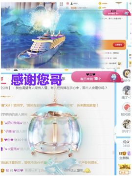 金麒麟安静唱歌🎤主播照片