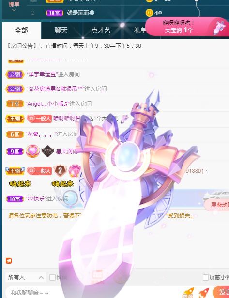 三歌（平安好运）的图片