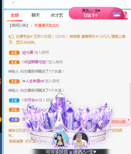 新人可可吖头主播照片