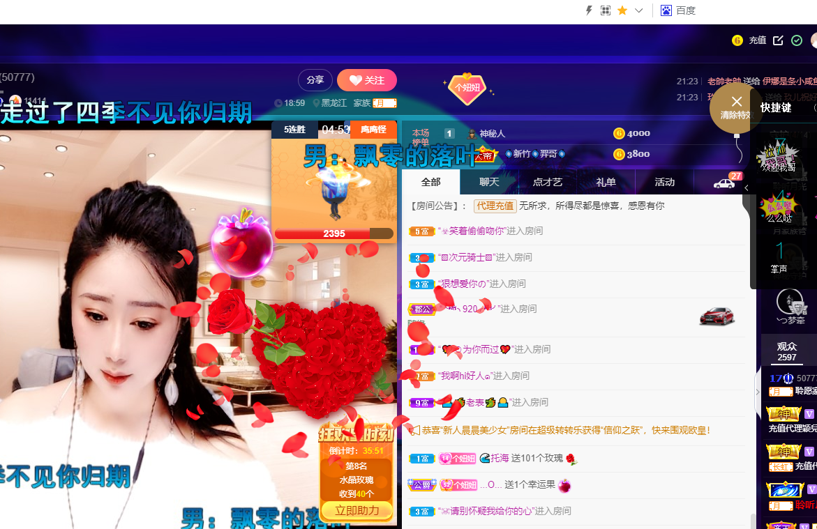 聆听~福妞儿的图片