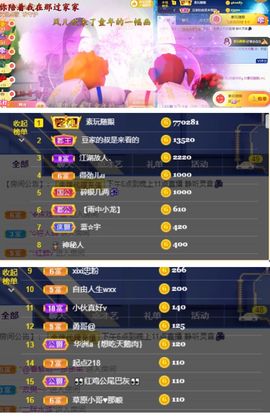 灵儿🎶暂休主播照片