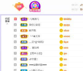 🎶柒歌主播照片