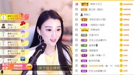 筱一✿．休一天主播照片