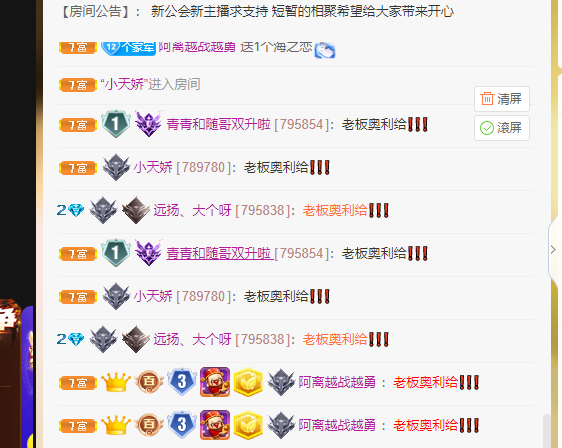 远扬、大个呀的图片
