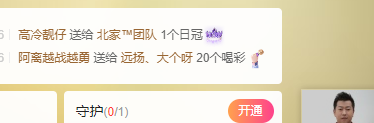 远扬、大个呀的图片