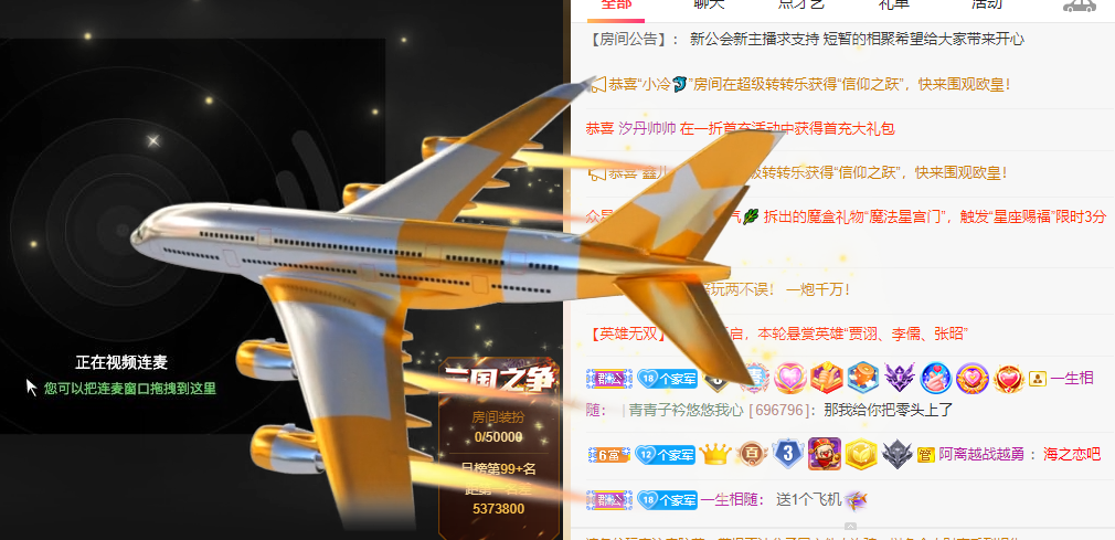 远扬、大个呀的图片
