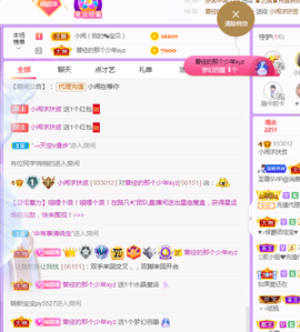 小闹退了主播照片