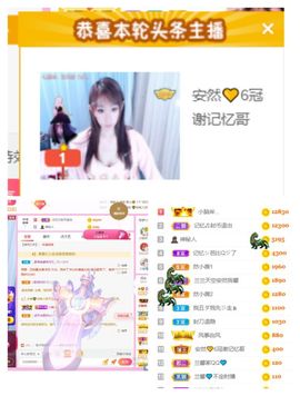 安然💛初相蒔主播照片