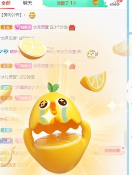 小洁妹妹贺蘇彡爺帝君主播照片