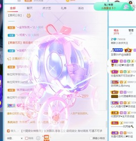 小洁妹妹贺蘇彡爺帝君主播照片