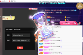 拜拜所有对我好的你主播照片