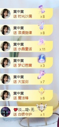 北家黄er~主播照片