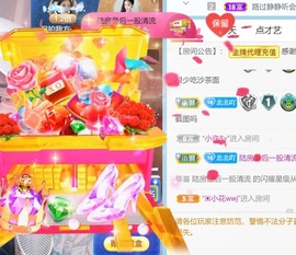 保护我方小北主播照片