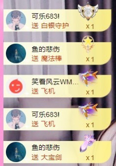 丽娅在等～主播照片