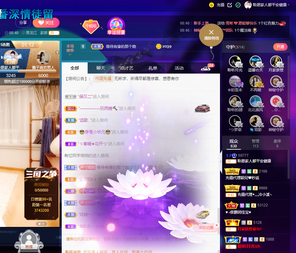 聆听~福妞儿的图片