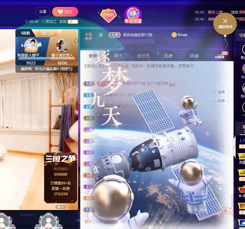 聆听~福妞儿的图片
