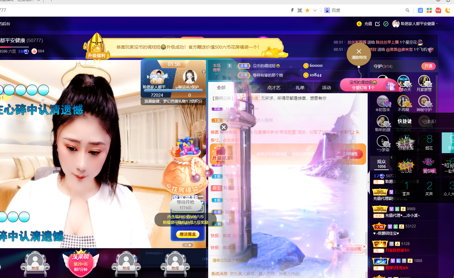聆听~福妞儿的图片