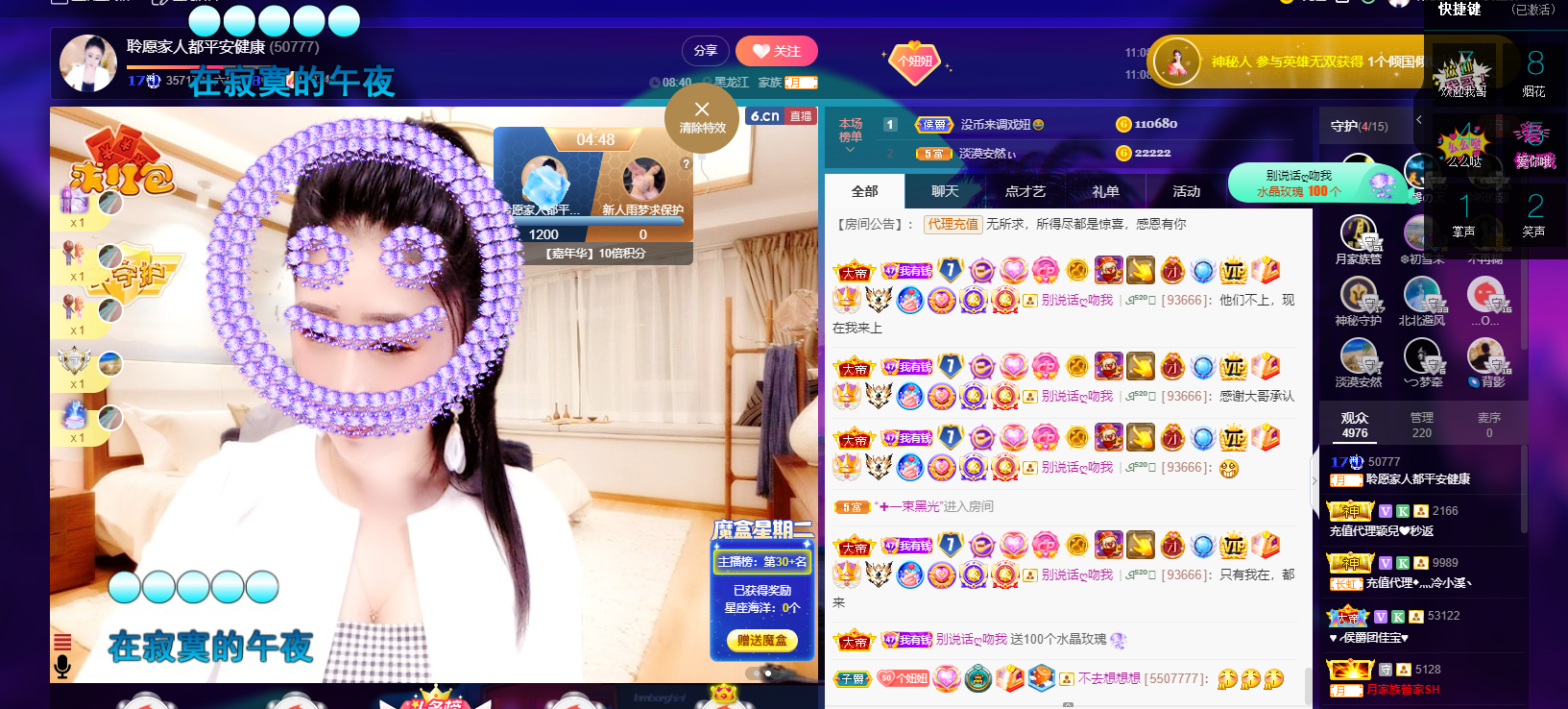 聆听~福妞儿的图片