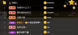 小蛋挞休～主播照片