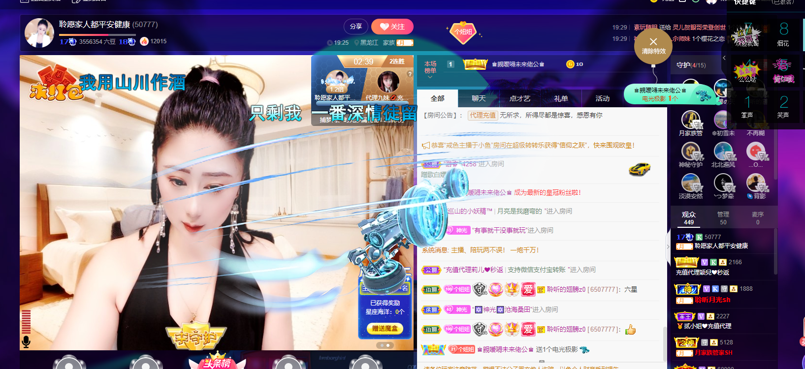 聆听~福妞儿的图片