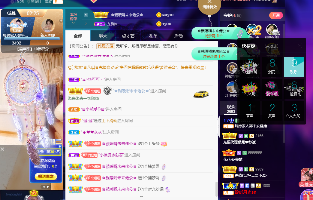 聆听~福妞儿的图片