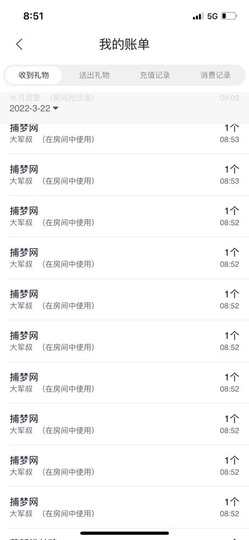 小洁妹妹贺专属哥帝君主播照片