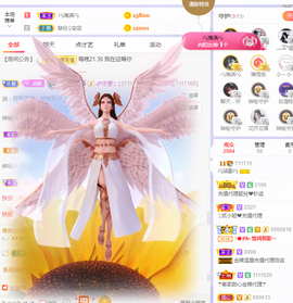 🎶柒歌主播照片