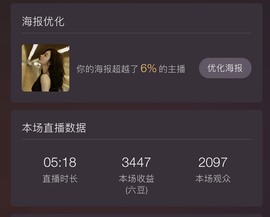 娜子呀💕没人疼主播照片