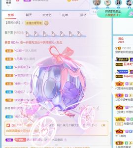 哇塞娇娇暂休主播照片